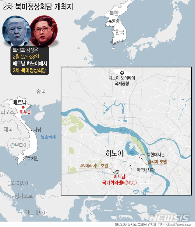 【서울=뉴시스】도널드 트럼프 미국 대통령이 8일(현지시간) 오는 27~28일로 예정된 2차 북미정상회담이 베트남 수도 하노이에서 개최된다고 밝혔다. (그래픽=안지혜 기자)