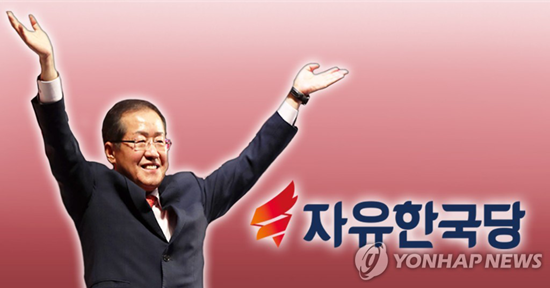 자유한국당 홍준표 의원(PG)[이태호 제작] 사진합성