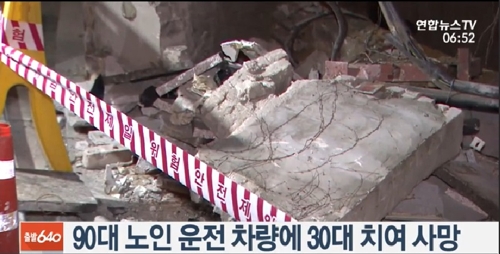 [연합뉴스TV 캡처]