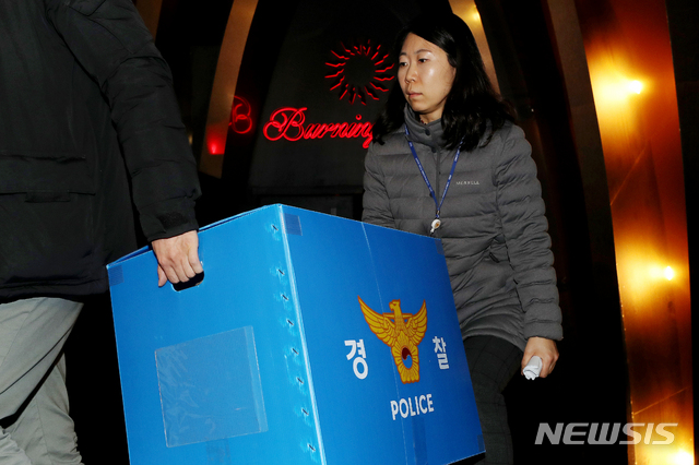 【서울=뉴시스】경찰이 14일 오후 서울 강남구 클럽 버닝썬에서 마약 투약과 경찰과의 유착 의혹에 대한 압수수색을 마친 후 압수품을 옮기고 있다. 2019.02.14.