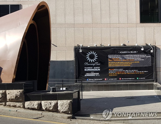 (서울=연합뉴스) 폭행사건에 이어 고객에게 마약을 판매했다는 의혹까지 불거져 경찰 수사를 받는 서울 강남 클럽 ‘버닝썬’이 영업을 중단하기로 한 것으로 전해졌다. 버닝썬의 한 관계자는 16일 연합뉴스 통화에서 “오늘을 마지막으로 영업을 중단한다고 들었다”고 말했다. 사진은 17일 서울 강남구 클럽 버닝썬 입구. 2019.2.17