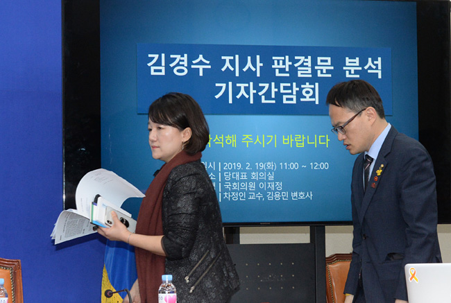 더불어민주당의 이재정(왼쪽), 박주민 의원이 19일 오전 국회에서 열린 ‘김경수 지사 판결문 분석 기자간담회’에 입장하고 있다.