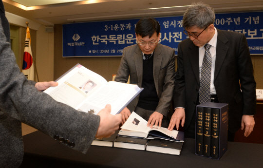 21일 오전 서울 중구 한국프레스센터에서 열린 ‘3·1운동과 대한민국 임시정부 수립 100주년 기념 한국독립운동인명사전 특별판 출판보고회’에 앞서 관계자들이 책을 꼼꼼하게 살펴보고 있다. 김선규 기자 ufokim@