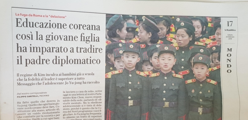 (로마=연합뉴스) 이탈리아 일간 라레푸블리카가 23일(현지시간) ‘북한의 교육으로 어린 딸이 외교관 아버지를 배신하는 것을 배웠다’라는 제목의 베이징발 기사를 국제면에 실었다. 2019.2.23