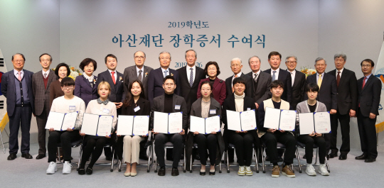 아산사회복지재단은 26일 서울 송파구 아산생명과학연구원에서 2019년도 장학증서 수여식을 열고 1296명에게 50억 원을 전달했다. 뒷줄 왼쪽부터 정정길 울산공업학원 이사장, 한승주 재단 이사, 이경숙 아산나눔재단 이사장, 김명자 재단 이사, 김갑유 국제중재법원 부원장, 이홍구·김종인 재단 이사, 정몽준 재단 이사장, 김태현·김유후·이춘림 재단 이사, 노영돈 중앙대 학생처장, 최종원 재단 감사, 정진규·이승규·최재성 재단 이사. 아산재단 제공