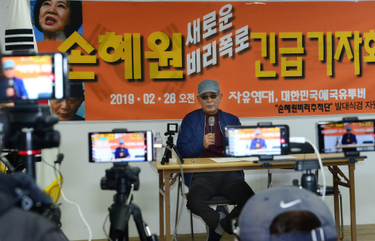 손혜원 무소속 의원의 동생 손현 씨가 28일 오전 서울 종로구에서 손 의원 관련 의혹을 제기하는 기자회견을 하고 있다.