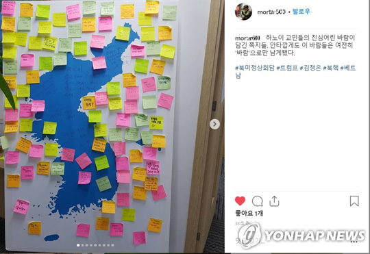 ‘하노이 교민들의 진심이 바람으로만 남게 됐다’ [인스타그램 캡쳐]