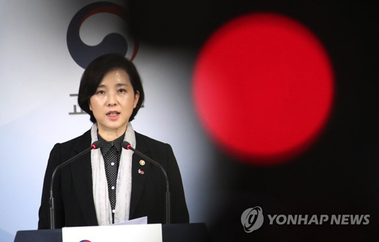 엄정 대응 밝히는 유은혜 부총리(서울=연합뉴스) 김승두 기자 = 유은혜 사회부총리 겸 교육부 장관은 28일 오후 정부서울청사에서 긴급 브리핑을 열어 한국유치원총연합회(한유총)의 유치원 개학 무기 연기를 ‘불법’으로 규정하고 엄정 대응 방침을 밝히고 있다. 2019.2.28