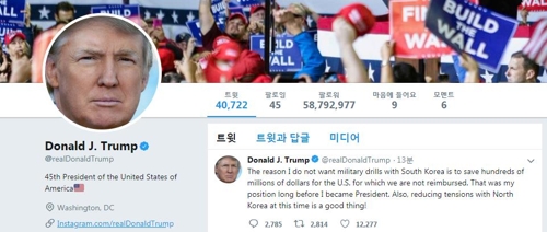트럼프 대통령 트윗