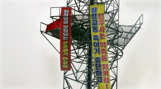 경남 진주시 시내버스 업체인 삼성교통 노조가 전면 파업에 들어간 지 44일째인 5일 노조원들이 진주나들목 인근 이동통신 중계기 철탑에서 고공 농성을 벌이고 있다. 연합뉴스
