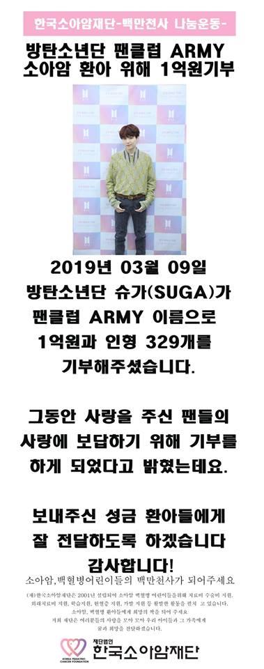 [한국소아암재단 페이스북 캡처]