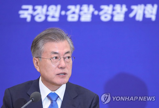 (서울=연합뉴스) 문재인 대통령이 15일 오전 청와대에서 열린 국정원·검찰·경찰 개혁 전략회의에서 발언하고 있다. 이날 회의에서 문 대통령과 참석자들은 권력기관 개혁 작업 진행 상황을 점검한 뒤, 검경수사권 조정, 국정원법 개혁, 공수처 설치에 대한 의견을 논의했다. 2019.2.15