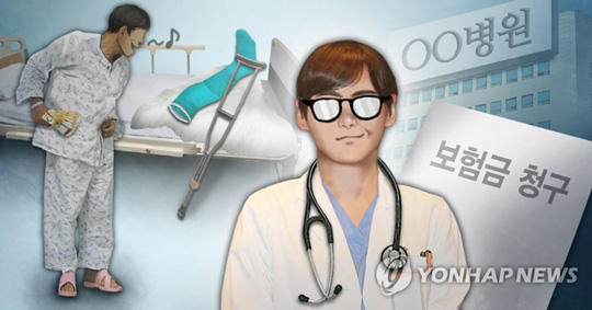 보험사기 나이롱 환자 (PG)
