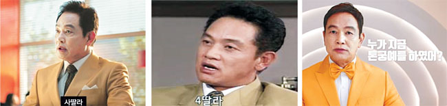 (왼쪽 부터) ‘사딸라’를 외치는 햄버거 CF와 이 패러디를 낳은 드라마 ‘야인시대’ 장면. 그리고 ‘태조 왕건’ 속 궁예의 대사를 본뜬 화장품 CF 속 김영철.