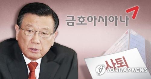 박삼구 금호아시아나그룹 회장 전격 사퇴(PG)