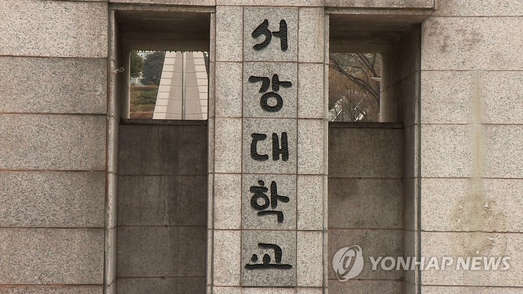 서강대학교[연합뉴스TV 제공]