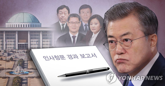 문 대통령, 국회에 4개 부처 장관 후보자 인사청문 경과 보고서 요청 예정 (PG)
