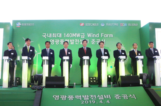 정부는 태양광 등 재생에너지 산업을 미래 성장동력으로 삼기 위해 이 분야 산업 생태계 조성 지원 내용을 담은 ‘재생에너지 산업 경쟁력 강화 방안’을 발표했다. 4일 전남 영광군 염산면 일원의 영광풍력발전단지 종합운영센터에서 열린 ‘영광풍력 발전설비 준공식’에 이낙연(왼쪽 다섯 번째) 국무총리와 김영록(〃 네 번째) 전남지사, 박일준(〃 여섯 번째) 동서발전 사장 등이 참석했다.  동서발전 제공