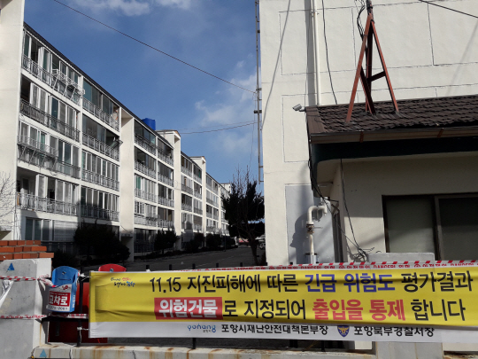 2017년 11월 규모 5.4의 지진으로 벽에 심각한 균열이 발생해 출입이 통제된 경북 포항시 흥해읍의 한 아파트. 포항시는 당시 지진 피해가 가장 큰  흥해읍 일대에 대해 오는 2024년까지 특별 도시재생사업을 추진한다.