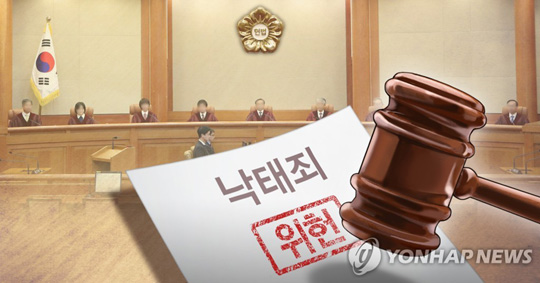 헌법재판소 낙태죄 위헌 선고 (PG)