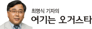 <최명식 기자의 여기는 오거스타>83회째도 나오지 않은 ‘4일 연속 60타대’ 기록