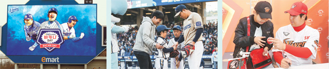 지난달 30일 대구삼성라이온즈파크 전광판에 바카니 데이(박한이 데이)를 알리는 영상이 상영되고 있다(왼쪽부터). 지난 13일 창원NC파크에서 NC 양의지가 양의지 데이에 앞서 시구와 시타에 참가한 어린이팬에게 공을 건네고 있다. 지난 6일 인천SK행복드림구장에서 최정이 최정 데이를 앞두고 어린이팬에게 사인한 공을 선물하고 있다. 삼성·NC·SK 제공