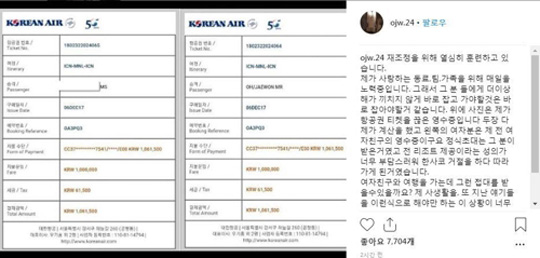 버닝썬 관련 의혹에 해명한 오재원 [오재원 인스타그램 캡처]