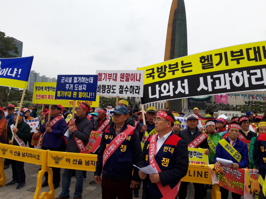 경기 양주시 주민들이 18일 서울 용산구 국방부 앞에서 군 헬기장 양주시 이전 계획에 반대하는 항의 집회를 하고 있다.  대책위 제공