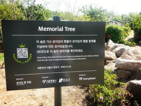 서울 강남구 달터근린공원에 조성된 로이킴숲[출처 로이킴 페이스북]