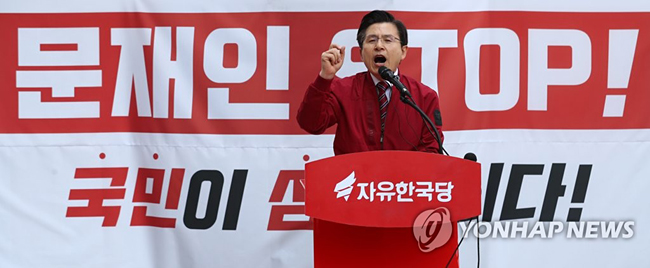 (서울=연합뉴스) 20일 오후 서울 종로구 세종문화회관 앞에서 열린 ‘문재인 STOP(멈춤), 국민이 심판합니다’에서 자유한국당 황교안 대표가 발언하고 있다. 2019.4.20