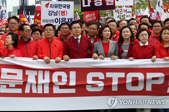 (서울=연합뉴스) 20일 오후 서울 종로구 세종문화회관 앞에서 열린 ‘문재인 STOP(멈춤), 국민이 심판합니다’에서 자유한국당 황교안 대표와 나경원 원내대표를 비롯한 참석자들이 청와대 방향으로 가두행진을 하고 있다. 2019.4.20