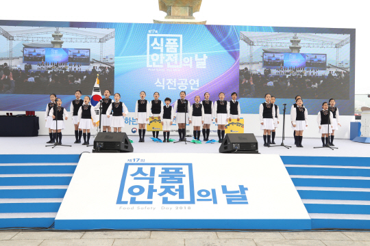 지난해 서울 종로구 광화문 광장에서 열린 제17회 식품안전의 날 기념식 행사에서 어린이들이 무대에 올라 노래를 부르고 있다.  식품의약품안전처 제공