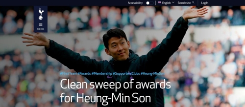 [토트넘 홈페이지 캡처]