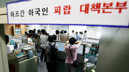 지난 2007년 7월 아프가니스탄에서 경기 분당 샘물교회 소속 자원봉사자 23명이 탈레반에 납치됐을 당시 외교부에 마련된 대책본부.  자료사진
