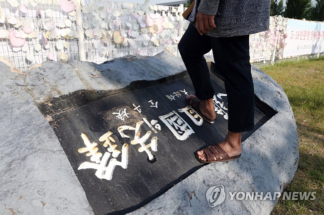 (광주=연합뉴스) 일 오전 11공수여단 정문 앞에 있던 부대준공기념석이 광주 서구 5·18 자유공원으로 옮겨와 거꾸로 눕혀져 있다. 2019.5.17