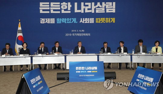 (세종=연합뉴스) 문재인 대통령이 16일 세종컨벤션센터에서 국가재정전략회의를 주재하고 있다. 2019.5.16