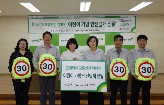 현대위아, 가방 안전덮개 기증 현대위아가 어린이들의 안전한 등·하교를 돕기 위해 ‘가방 안전 덮개’ 총 1만2000개를 기증했다. 현대위아는 23일 광주 북구 초록우산 어린이재단 광주지역본부에서 어린이 가방 안전 덮개 전달식을 했다.    김성훈 기자 tarant@