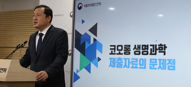 강석연 식품의약품안전처 바이오생약국장이 28일 오전 충북 청주시 식약처에서 성분이 뒤바뀐 골관절염 유전자치료제 ‘인보사케이주’에 대한 최종 조사 결과를 발표하고 있다. 식약처는 인보사의 품목허가를 취소하고 코오롱생명과학을 형사고발하겠다고 밝혔다.   뉴시스