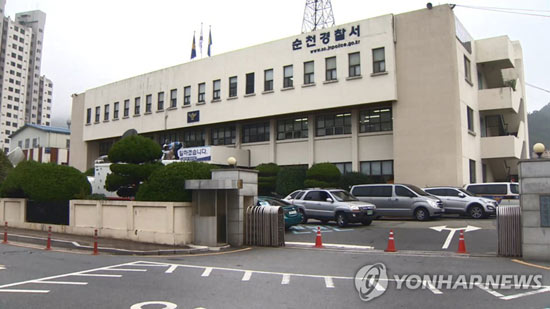 전남 순천경찰서 전경[연합뉴스TV 제공]