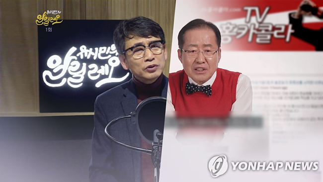 [연합뉴스TV 제공]