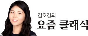 <김호경의 요즘 클래식>피아노 위에 눕거나 옷 벗어던진 연주자의 영상 … 예술인가 기행인가