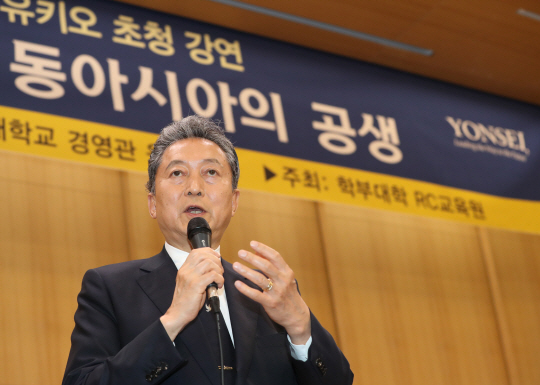 ‘탈대일본주의’의 한국어판 출간을 계기로 방한한 하토야마 유키오 전 일본 총리가 12일 서울 연세대에서 ‘한반도의 신시대와 동아시아의 공생’을 주제로 초청 강연을 하고 있다.  연합뉴스