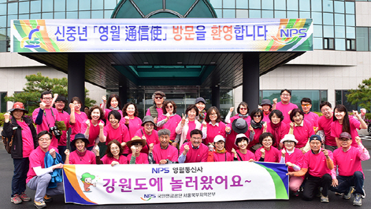 ‘영월 통신사’로 임명된 국민연금관리공단 서울북부지역본부 로컬여행 디자이너 1기 수료생들이 지난 4월 강원 영월군 영월읍 영월군청에서 기념촬영을 하고 있다. 영월군청 제공