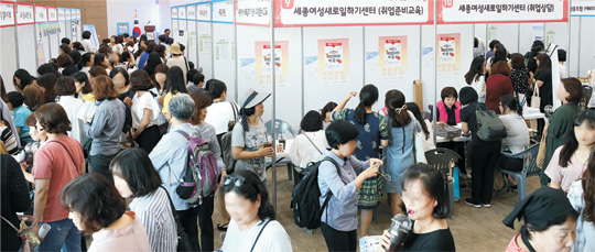 13일 세종시 어진동 세종컨벤션센터에서 열린 ‘세종시 여성 일자리 박람회’가 자신에게 맞는 일자리를 찾으려는 여성 구직자들로 북적이고 있다.   뉴시스