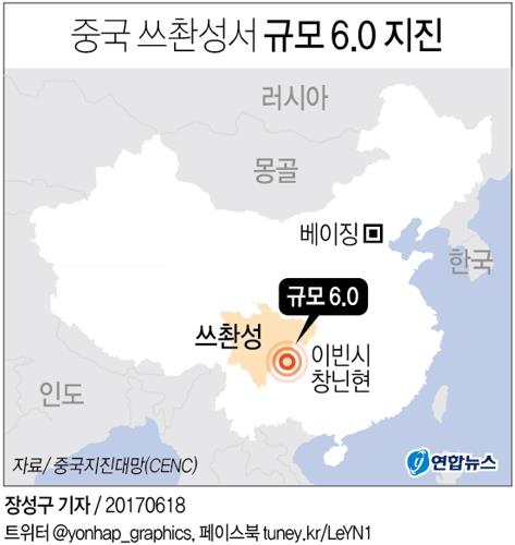 (서울=연합뉴스) 중국 서남부 쓰촨성 이빈시 창닝현에서 17일 오후 10시 55분(현지시간) 규모 6.0 지진이 발생했다.
