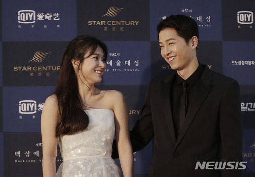 송혜교와 송중기