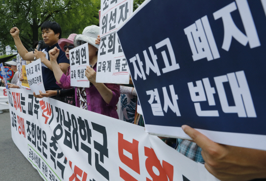 9일 공정사회를 위한 국민모임 회원들이 서울시교육청의 자율형사립고 8곳 지정 취소 결정에 항의해 서울 종로구 서울시교육청 앞에서 “자사고 폐지 결사반대” 구호를 외치며 시위를 벌이고 있다. 뉴시스