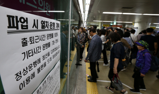 10일 오전 부산도시철도 2호선 서면역 스크린도어에 임금 단체 교섭 결렬에 따른 부산지하철 노조의 파업 돌입으로 출퇴근 시간대를 제외하고 열차가 평상시의 70∼75% 수준으로 운행된다는 안내문이 부착돼 있다.  연합뉴스