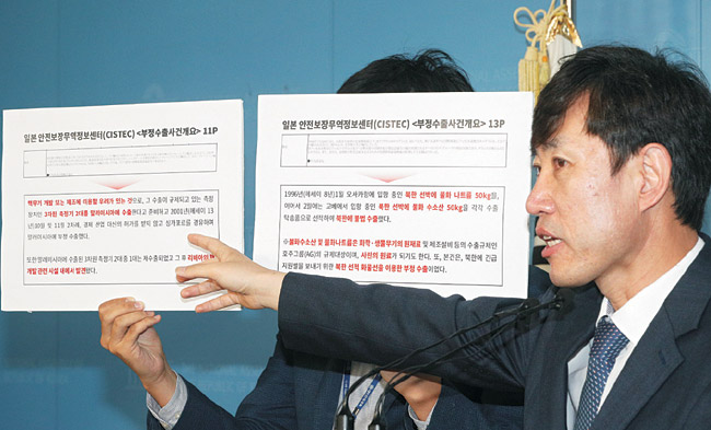 하태경 바른미래당 의원이 11일 오전 국회 정론관에서 기자회견을 열고, 일본이 과거 불화수소 등 전략물자를 북한에 밀수출한 사실이 일본 안전보장무역정보센터(CISTEC) 자료에서 확인됐다며 관련 자료 내용을 설명하고 있다.