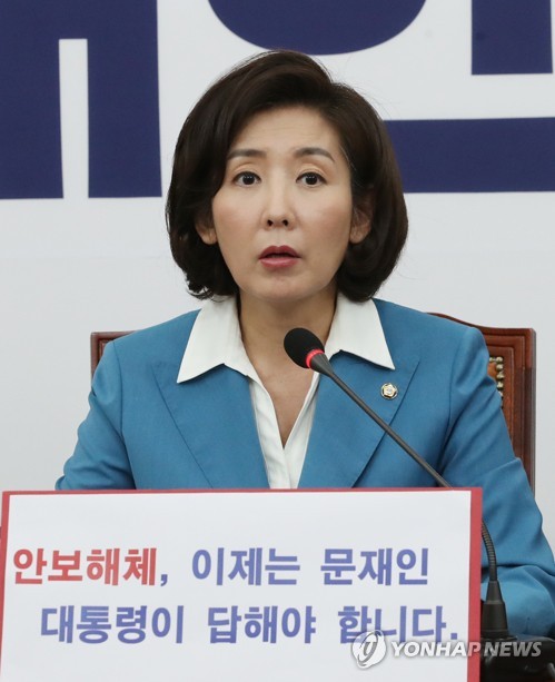 (서울=연합뉴스) 자유한국당 나경원 원내대표가 14일 ‘안보해체, 이제는 문재인 대통령이 답해야 합니다.’ 주제 기자회견을 위해 국회 회의실로 들어서고 있다. 2019.7.14
